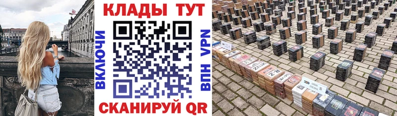 Где купить наркоту Покровск Галлюциногенные грибы СОЛЬ Мефедрон МАРИХУАНА Гашиш