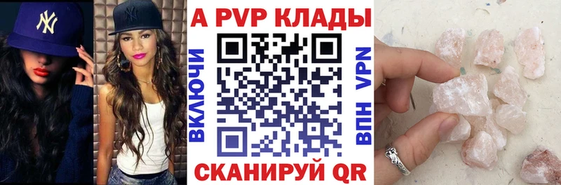 Alpha PVP мука  Покровск 