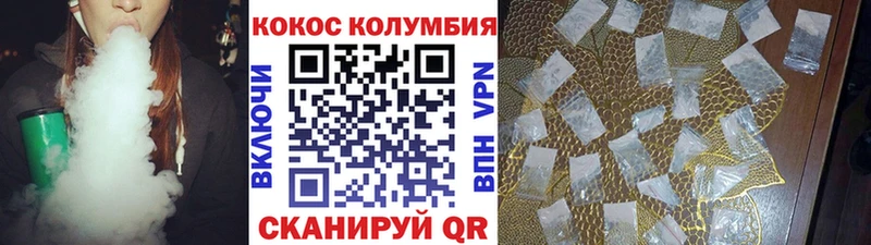 Cocaine Колумбийский  Покровск 