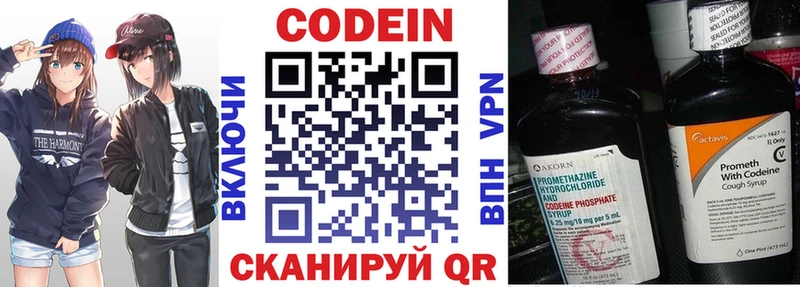Кодеиновый сироп Lean Purple Drank  хочу наркоту  Покровск 