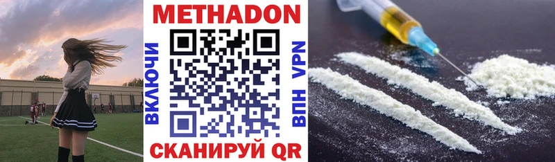 МЕГА вход  Покровск  МЕТАДОН VHQ 